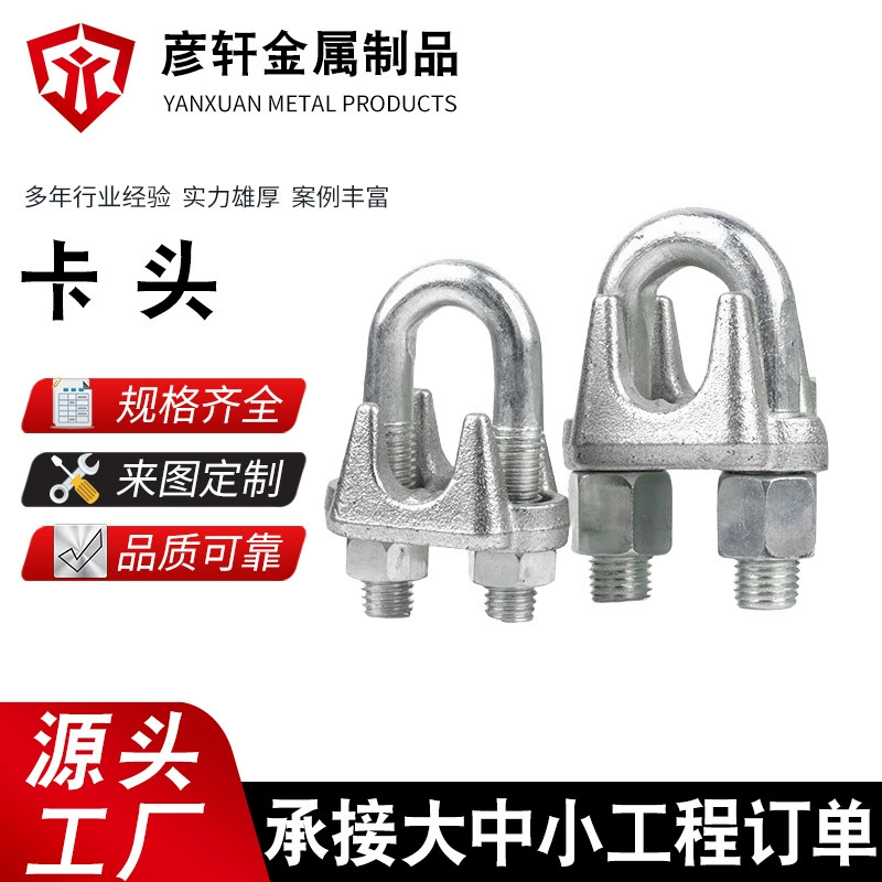 Оцинкованный зажим для троса по национальному стандарту, U-образный зажим, крепление для троса, U-образный замок для троса, усиленный зажим для троса, U-образный зажим