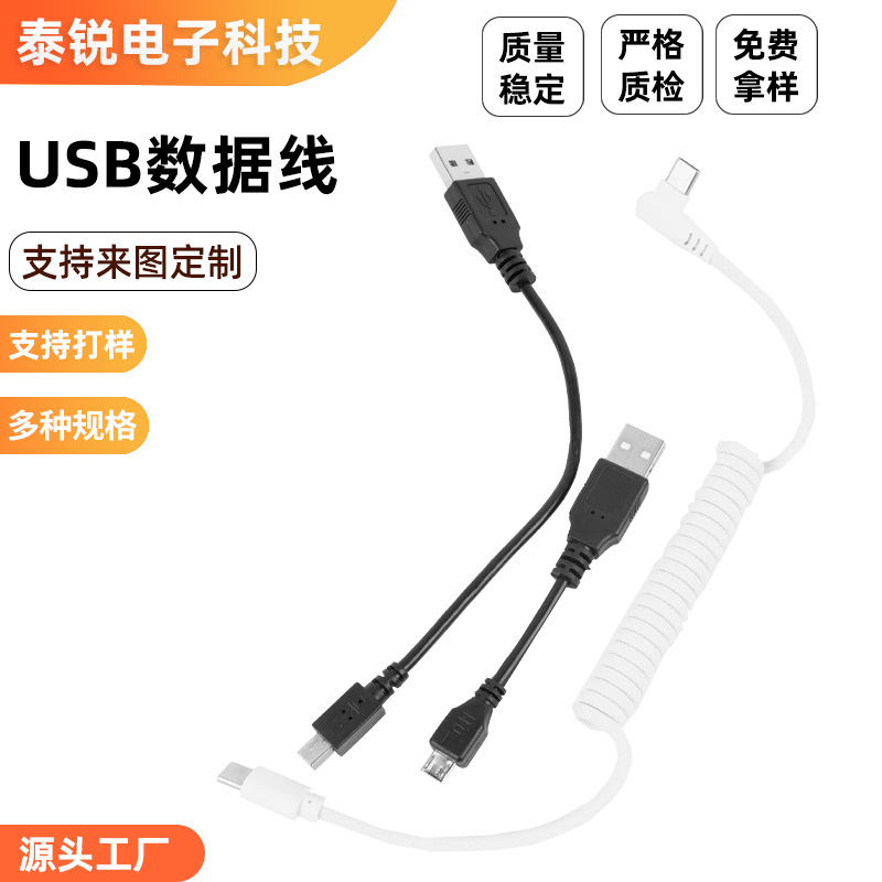 USB Charging Cable Data Cable USB a Male to Mini Usb5P Cable Mini Usb5P Cable Side-Bent 90-Degree Cable