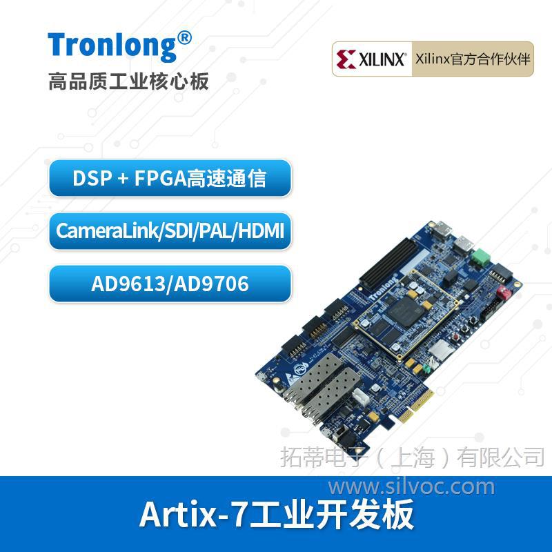 创龙Artix-7工业开发板 XILINX XC7A100T/200T A7 FPGA SFP光口