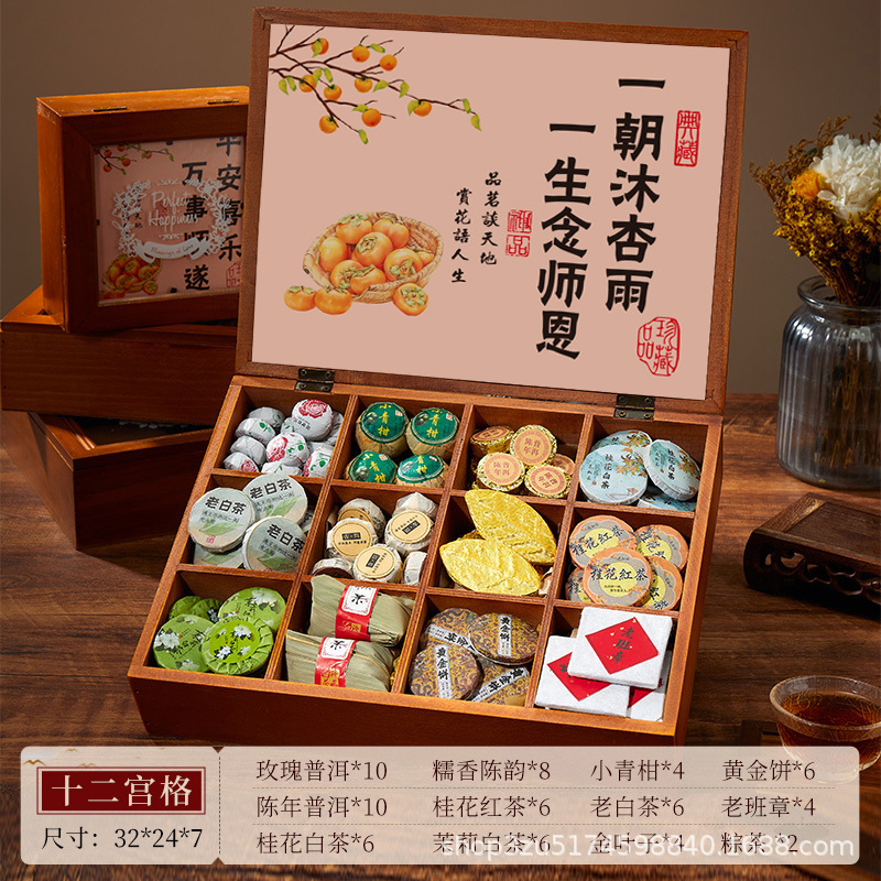 养生花茶茶叶礼盒教师节礼物2025新款送男女老师实用谢师伴手礼品|undefined