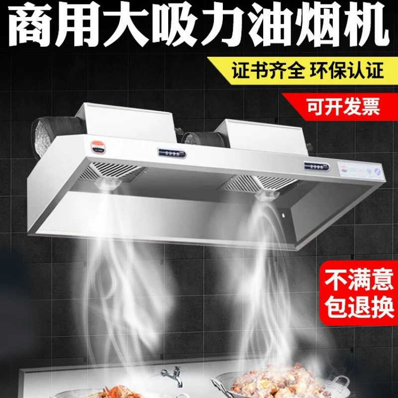 Коммерческая вытяжка из нержавеющей стали, отель, домашняя кухня, очиститель, вытяжка, сельская дровяная печь, большая всасывающая способность