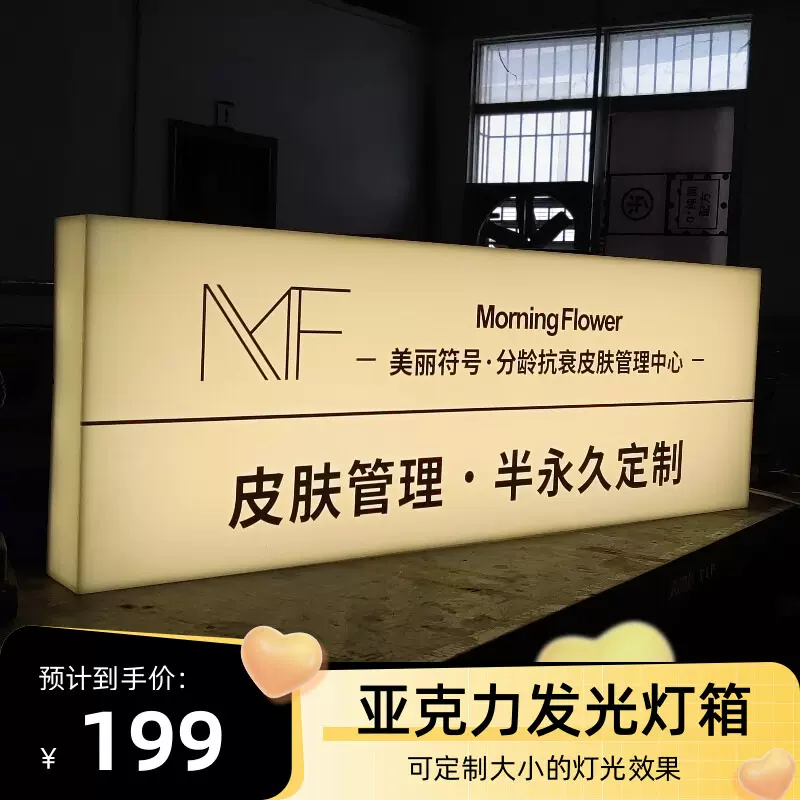 户外LED亚克力通体灯箱创意咖啡店奶茶美容店招挂墙广告招牌