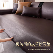 【赭石】夏季防滑沙发垫皮革坐垫四季通用防水真皮沙发专用贵妃垫