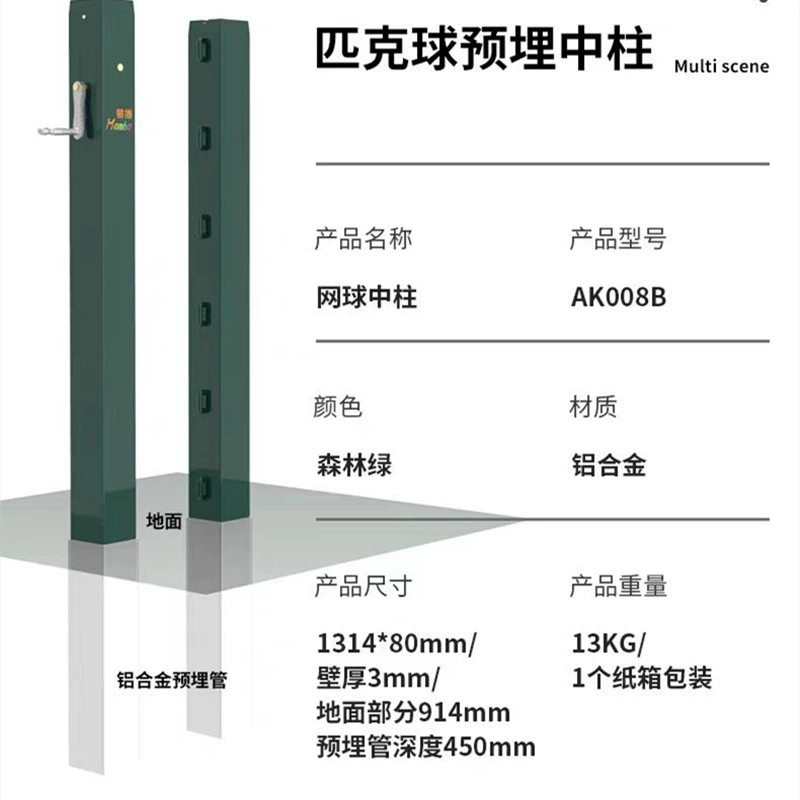 Пик сетка pickleball Профессиональный стандарт сетки заглубленный пол перфорированный мобильный теннисный столб