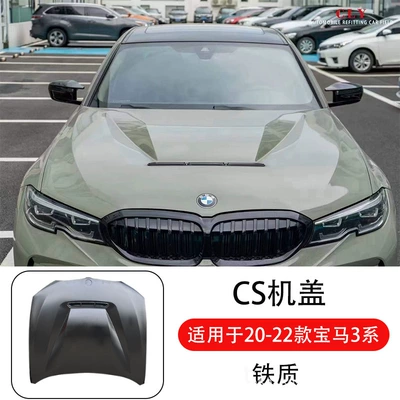M3C front bumper front lip – Big Surrounded - 20-22-bmw-3-series-modified-cs-cover-iron