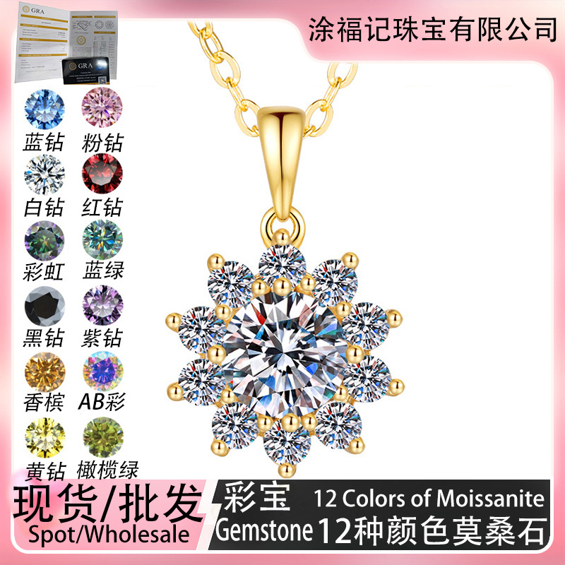 925 sterling silver necklace with sunflower pendant for women, plated with 18K high-end silver, 1-carat D color moissanite clavicle chain wholesale