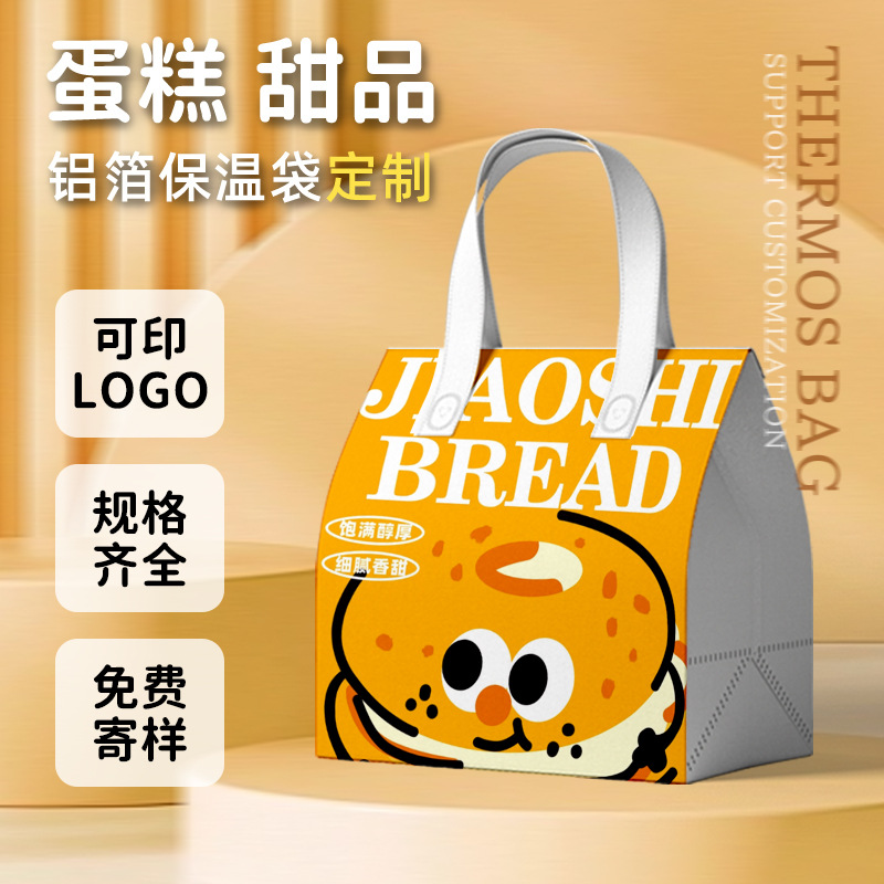 加厚铝箔无纺布打包袋蛋糕外卖保温袋保冷保暖保鲜手提包装袋子