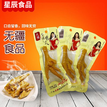 盐焗鸡爪无疆20g真空小包装原味鸡爪休闲零食即食卤味小吃鸡脚