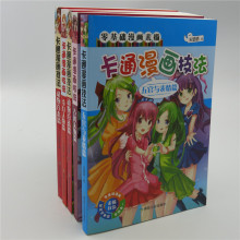漫画教程书 零基础+进阶+素描+综合动漫人物绘画书籍