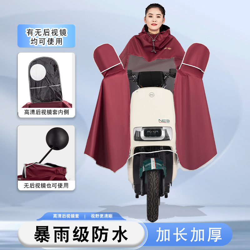 Visual Dashboard poncho impermeable Individual Doble coche eléctrico motocicleta bicicleta engrosada Oxford tela engrosada impermeable