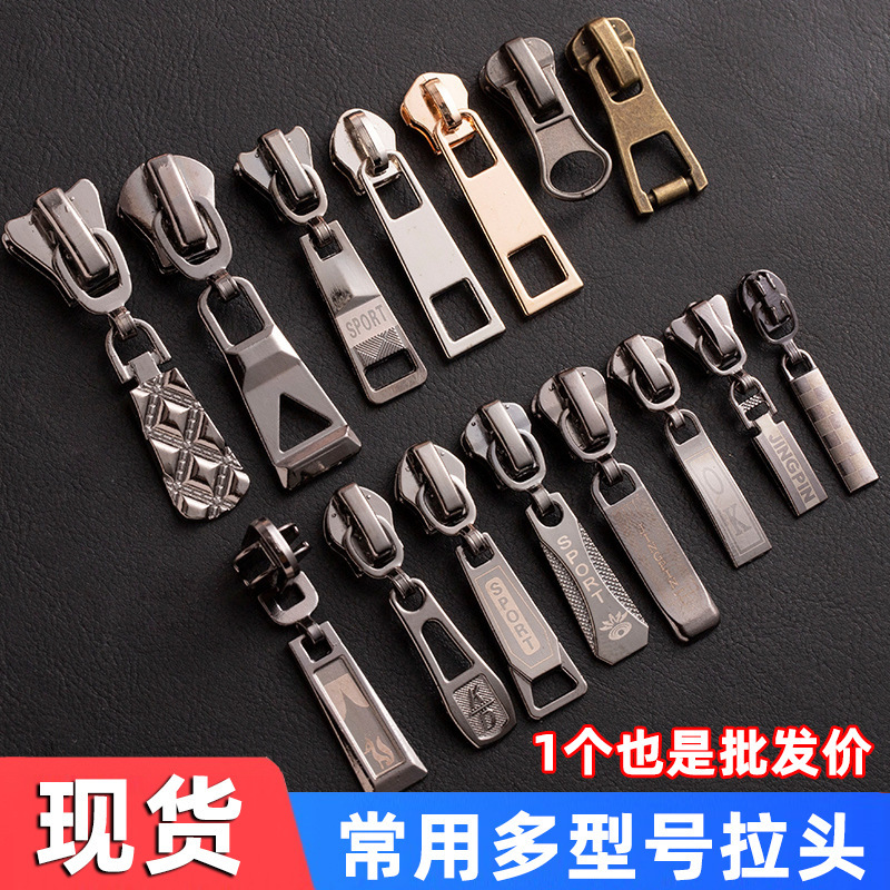 Zipper Head Accessories Clothes Down Jacket No.5 Universal Pull Lock Head Repair Clothes High-grade Pull Head Zipper Buckle
