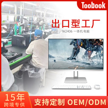 新款升降一体机电脑办公家用24寸商务游戏一体台式电脑整机批发