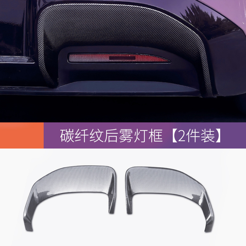 Mi SU7 バックミラー Founders Edition カーボンファイバーパターンシェル反転ミラー衝突防止および摩擦防止保護改造アクセサリーに適しています。|undefined