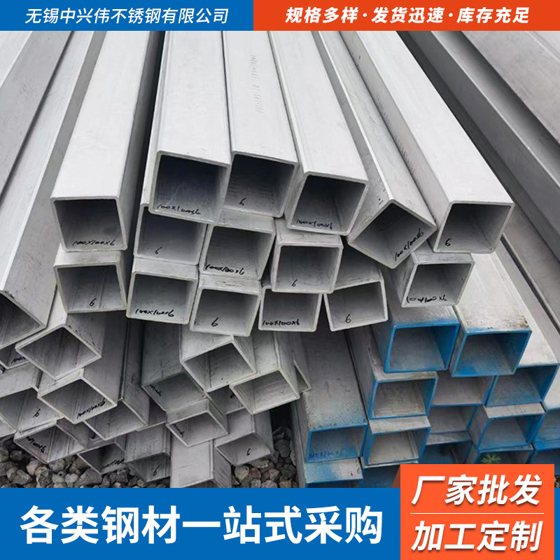 厂家供应304不锈钢方管焊接方管 现货批发工业拉丝304不锈钢方管