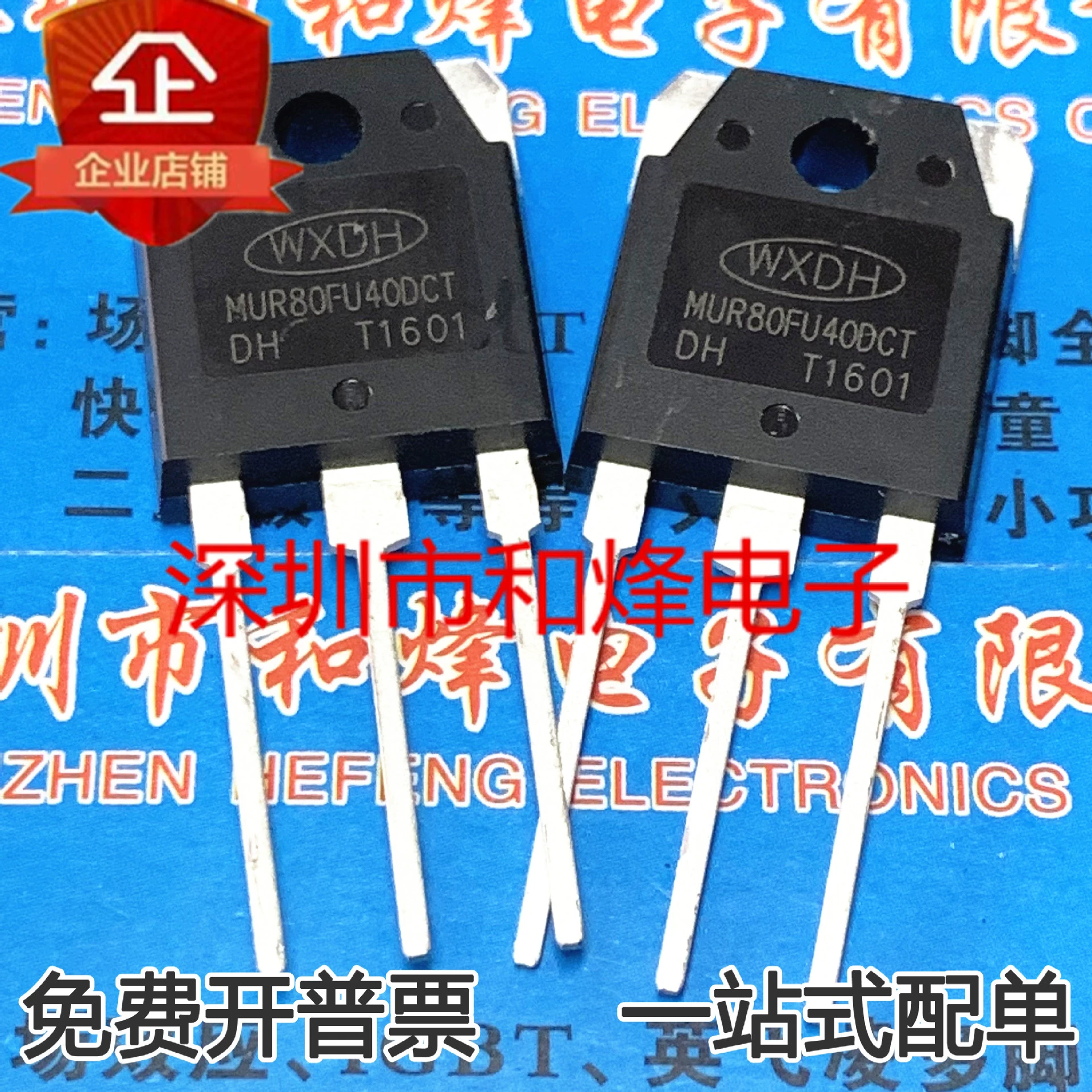 Mur80fu40dCT 80A 400V новый импортированный инверторный сварочный аппарат, обычно используемая диод быстрого восстановления, может быть сделано выстрел