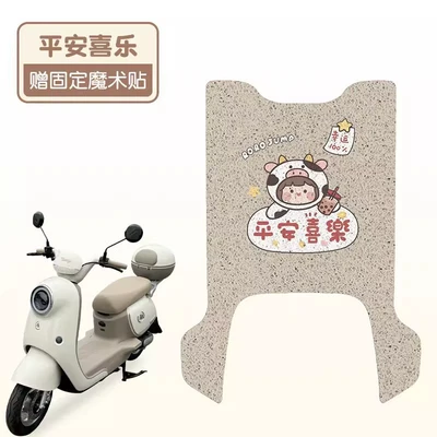 Pro/Sm Electric Vehicles, Waterproof: Electric vehicle foot mat - peace-and-joy-good-silk-circle-more-wear-resistant-suitable-for-emmas-favorite-pro