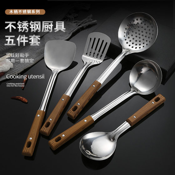 Stainless steel spatula leaking spoon soup spoon frying shovel rice spoon frying pan spatula kitchen household goods kitchenware suit