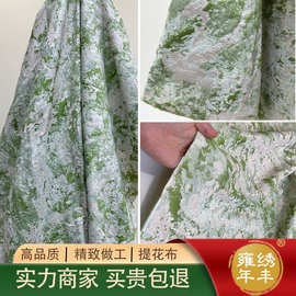 复古文艺国风苔藓斑驳肌理提花布渐变肌理布料旗袍连衣裙服装面料
