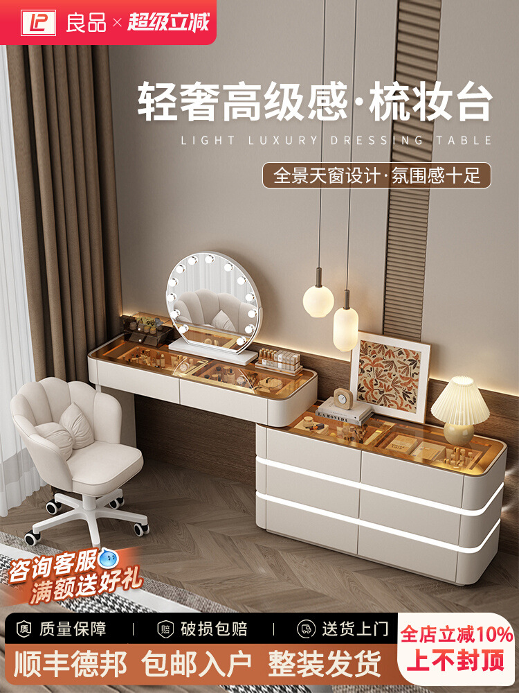 2025 New Mirror Dressing Table Modern Bedroom Simple High-End Cupboard Integrated Dressing Table Solid Wood Bedside