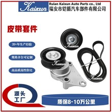�ǽ����ǽ���Ƥ��������װ�׼�90K-38158C 38158 36299 6PK2363