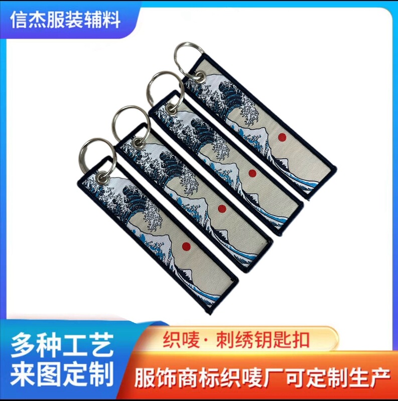 Manufacturer's Selection of Japanese Style Jdm Backpack Buckle Modified Cultural Fujiwara Embroider Short Cloth Strips Woven Exquisite Woven Label Keychain