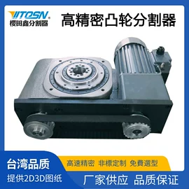 凸轮分割器;减速/变速机;其他传动件