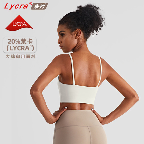  European and American new carefully selected Lycra sports bra to close side breasts fitness vest nude high elastic yoga bra for women
