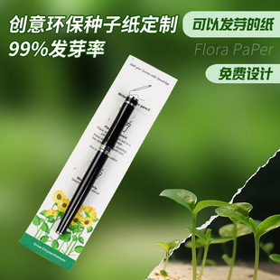 Seed Paper Can Sprout Creative Bookmarks Handmade Paper Customized Travel Cultural and Creative Seed Paper Customized Green Plant Potted Plant Hanging Card