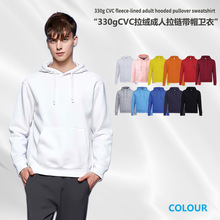 上海仓  K2/佳帛优卫04EB01 330gCVC拉绒成人带帽套头卫衣