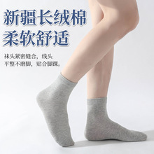 中筒袜男士纯色商务柔软高弹吸汗运动袜简约潮流新疆棉四季长袜子
