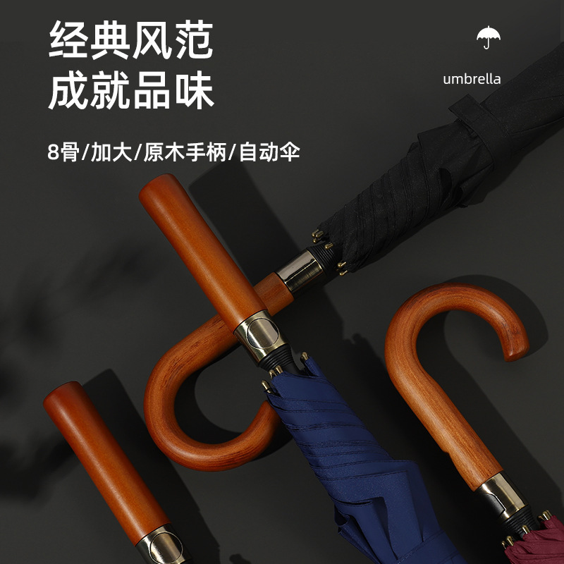 High-end golf umbrella wooden handle long handle umbrella custom-made double wind-resistant business gifts advertising umbrella logo High-end golf umbrella wooden handle long handle umbrella custom-made double wind-resistant business gifts advertising umbrella logo