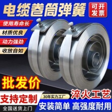 电缆卷筒弹簧 JTA JTD 起重行车电缆卷盘涡卷弹簧配件