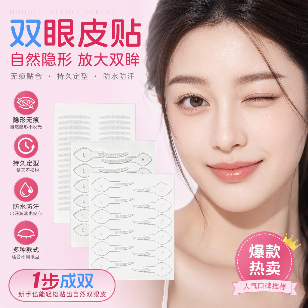 Transparent mesh double eyelid tape, one-stick application, with handle, ultra-invisible, natural, seamless, self-assisted