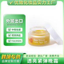 贴牌定制全英文透亮紧弹晚霜Magic Wrinkle Eraser Night Balm