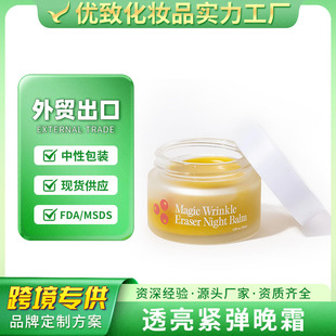 �N�ƶ���ȫӢ��͸���o����˪Magic Wrinkle Eraser Night Balm