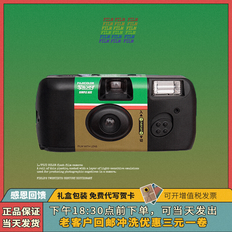 Kodak Color Magic Disposable Film Camera Film Machine Color Film Point-And-Shoot Camera Birthday Gift