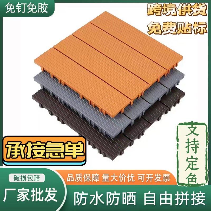Outdoor Wood-Plastic Splicing Flooring Balcony Terrace Floor Paving Outdoor Self-Laying Wood-Plastic Splicing DIY Seamless