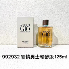 跨境外贸越南GIO黑色经典白寄情男士香精香氛淡香水men's perfume