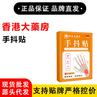 Hong Kong Pharmacy - Hand-Sticked Labels, Genuine Products Sold on Taobao, Tmall, and Pinduoduo with Daily Sales of Thousands of Orders