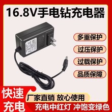 ���荳����16.8V1.3A�늳س���� 늄ӹ���ͨ�ó�����S�����l