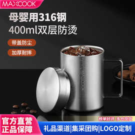 美厨316不锈钢水杯双层泡茶杯口杯学生带盖带手柄8.5cm马克杯便携