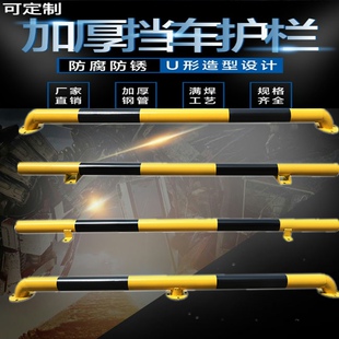 Steel tube wheel stopper U-shaped parking space stopper railing anti-collision stop bar reversing block wheel gear lever