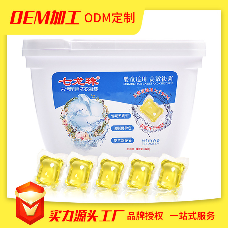 7 Dragon Balls Boxed 8g Concentrated Laundry Detergent Fragrant Laundry Beads Household Stain Removal and Clothing Protection Color-Resistant Laundry Pellets 