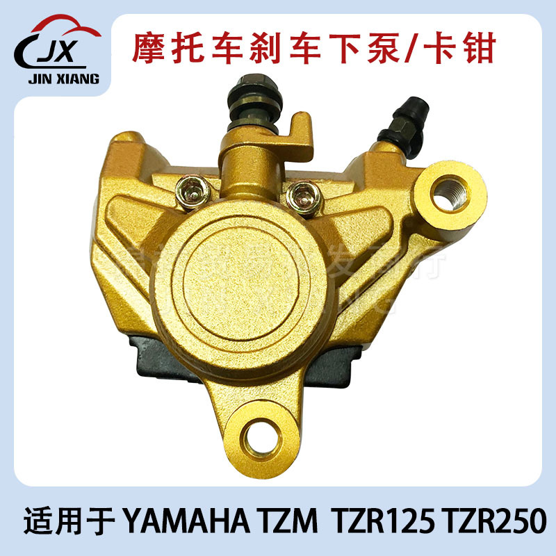 Motorcycle pump is suitable for YAMAHA TZM TZR125 TZR250 post -brake brake brake caliper cross -border