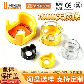 按钮开关;船型开关;中间继电器