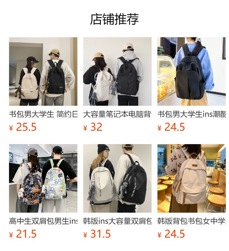 预览状态下无法点击,发布后,可点击跳转到对应的商品页面