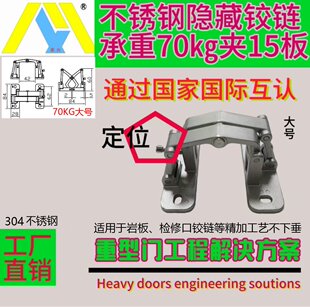 304 Stainless Steel Thick Hinge for Inspection Doors, Manhole Fire Doors, Dry-Hung Stone Concealed Fire Hydrant Hinge