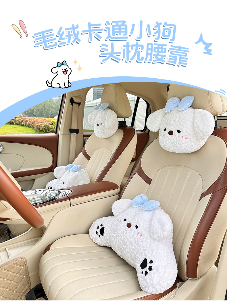 Cartoon Car Headrest and Lumbar Support, Cute Puppy Car Seat Neck Pillow, Trendy Comfortable Car Lumbar Cushion