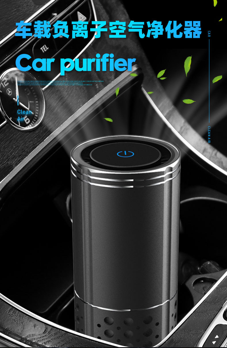 Metal negative ion car air purifier car desktop air freshener in addition to formaldehyde in addition to odor plus logo