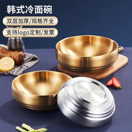 韩式冷面碗商用金色沙拉泡菜碟大容量拌饭拉面碗双层不锈钢汤碗